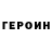 Кетамин VHQ Bronson Padmore
