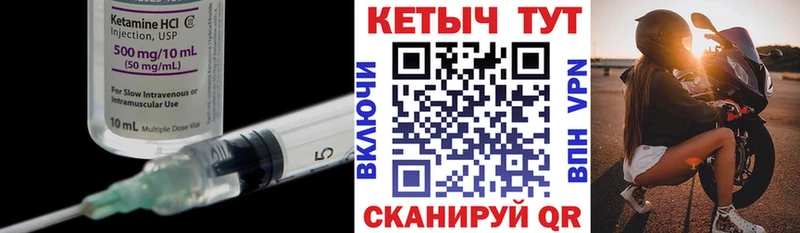 Кетамин VHQ  как найти закладки  Пласт 