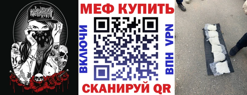 Меф кристаллы  Пласт 