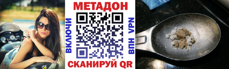 Метадон кристалл  Пласт 